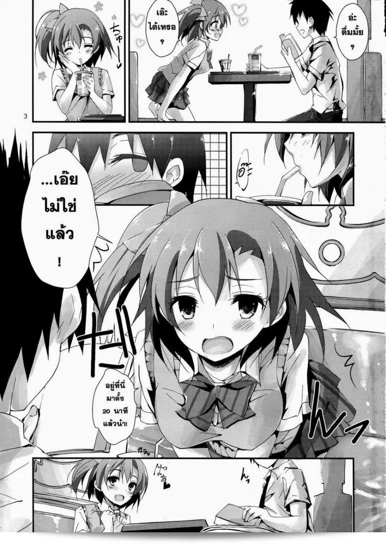 เมื่อไหร่ที่คุณพัก คุณสามารถสั่งเครื่องดื่ม Mogyutto Orange Mix Juice ของ [Yagami Shuuichi] ได้ค่ะ 7
