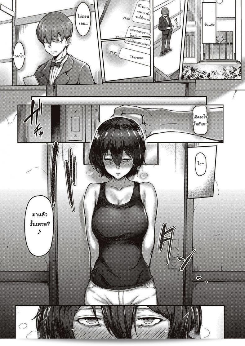 น่าจะดีนะ [Osterei] You Can't Reach Prelude 41