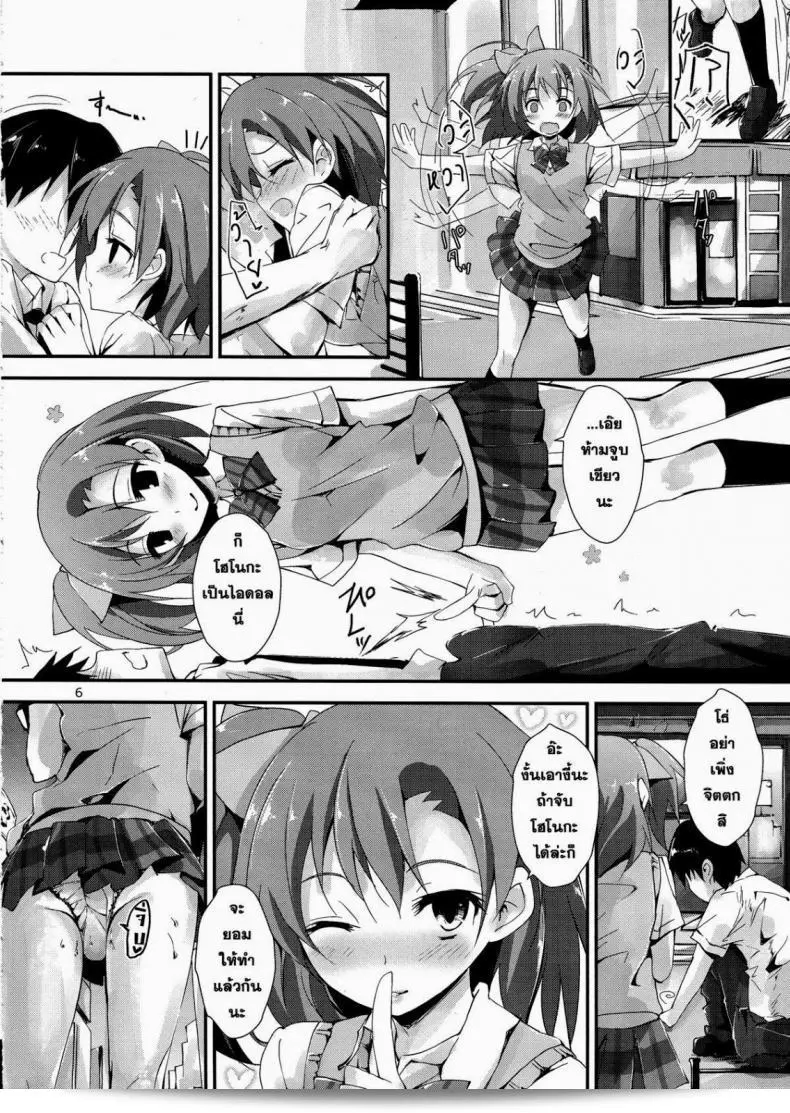 เมื่อไหร่ที่คุณพัก คุณสามารถสั่งเครื่องดื่ม Mogyutto Orange Mix Juice ของ [Yagami Shuuichi] ได้ค่ะ 13