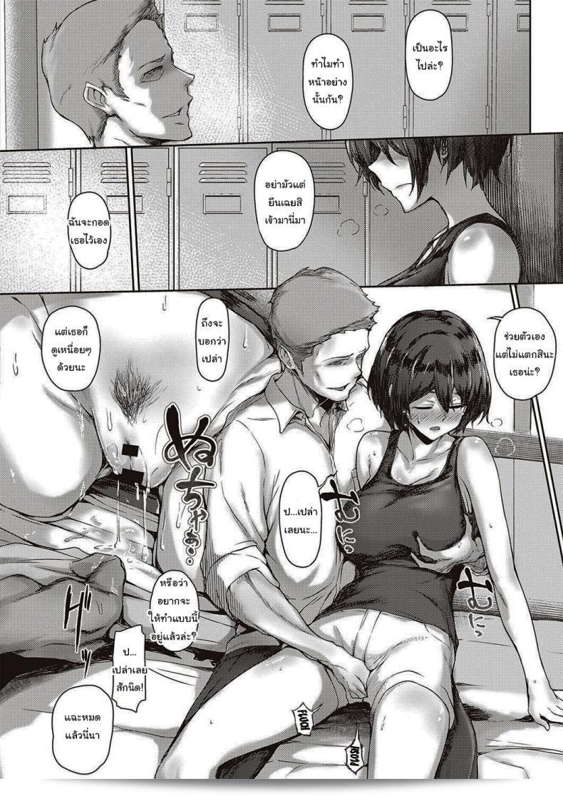 น่าจะดีนะ [Osterei] You Can't Reach Prelude 43