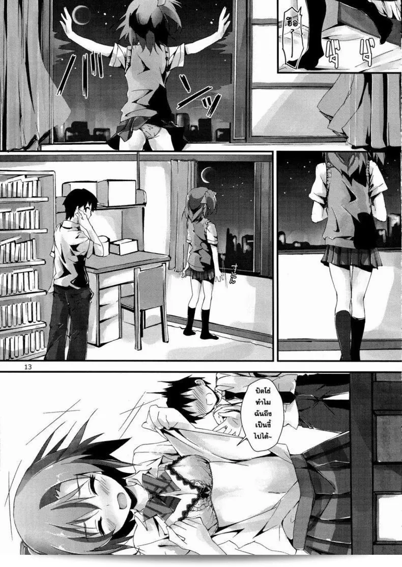 เมื่อไหร่ที่คุณพัก คุณสามารถสั่งเครื่องดื่ม Mogyutto Orange Mix Juice ของ [Yagami Shuuichi] ได้ค่ะ 27