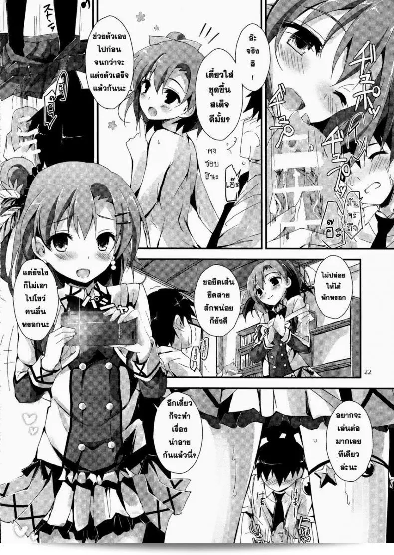 เมื่อไหร่ที่คุณพัก คุณสามารถสั่งเครื่องดื่ม Mogyutto Orange Mix Juice ของ [Yagami Shuuichi] ได้ค่ะ 47