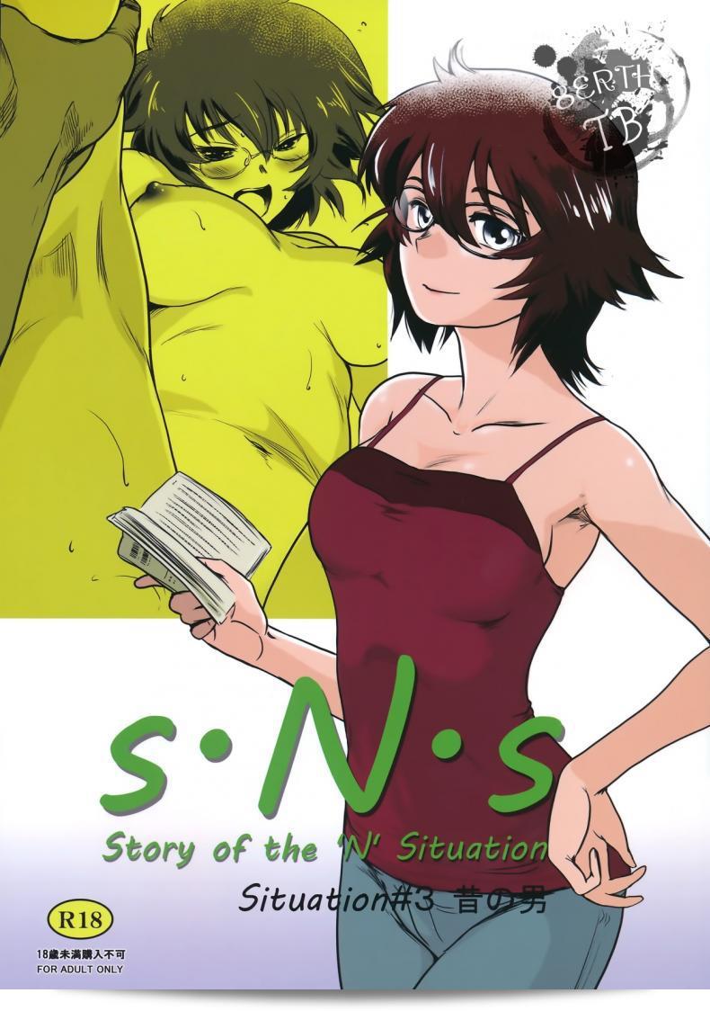 Story of the N Situation ภาค 3  โดย MASHIRA-DOU (Mashiraga Aki) เหมือนกับเรื่องรักที่ซับซ้อนและยากลำบาก