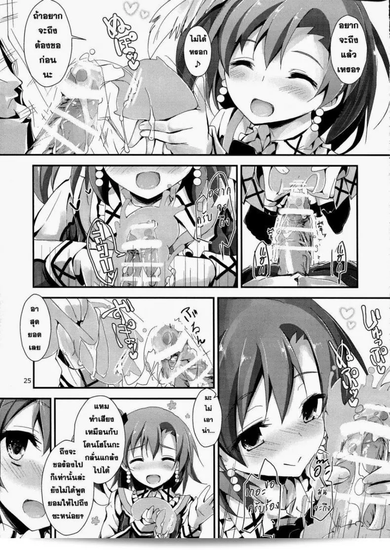 เมื่อไหร่ที่คุณพัก คุณสามารถสั่งเครื่องดื่ม Mogyutto Orange Mix Juice ของ [Yagami Shuuichi] ได้ค่ะ 53