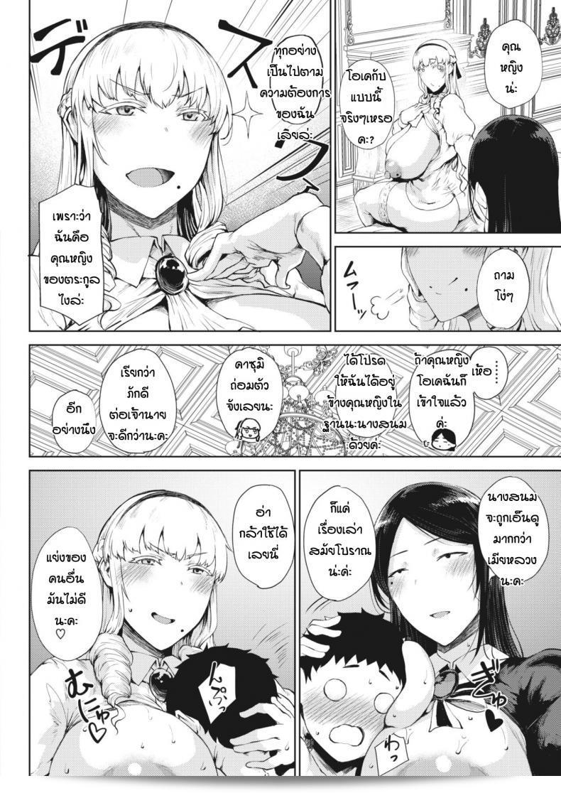 มาคุยคืนเลยซิ หนูพอกลับมา เบาะ มาคุยกันทีเป็นหนุ่มเลย ตอนที่ 02 ของ『Tanishi ผู้ตกลงทั้งที』 23