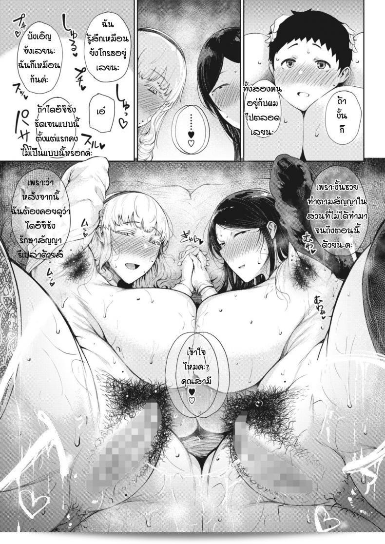 มาคุยคืนเลยซิ หนูพอกลับมา เบาะ มาคุยกันทีเป็นหนุ่มเลย ตอนที่ 02 ของ『Tanishi ผู้ตกลงทั้งที』 25
