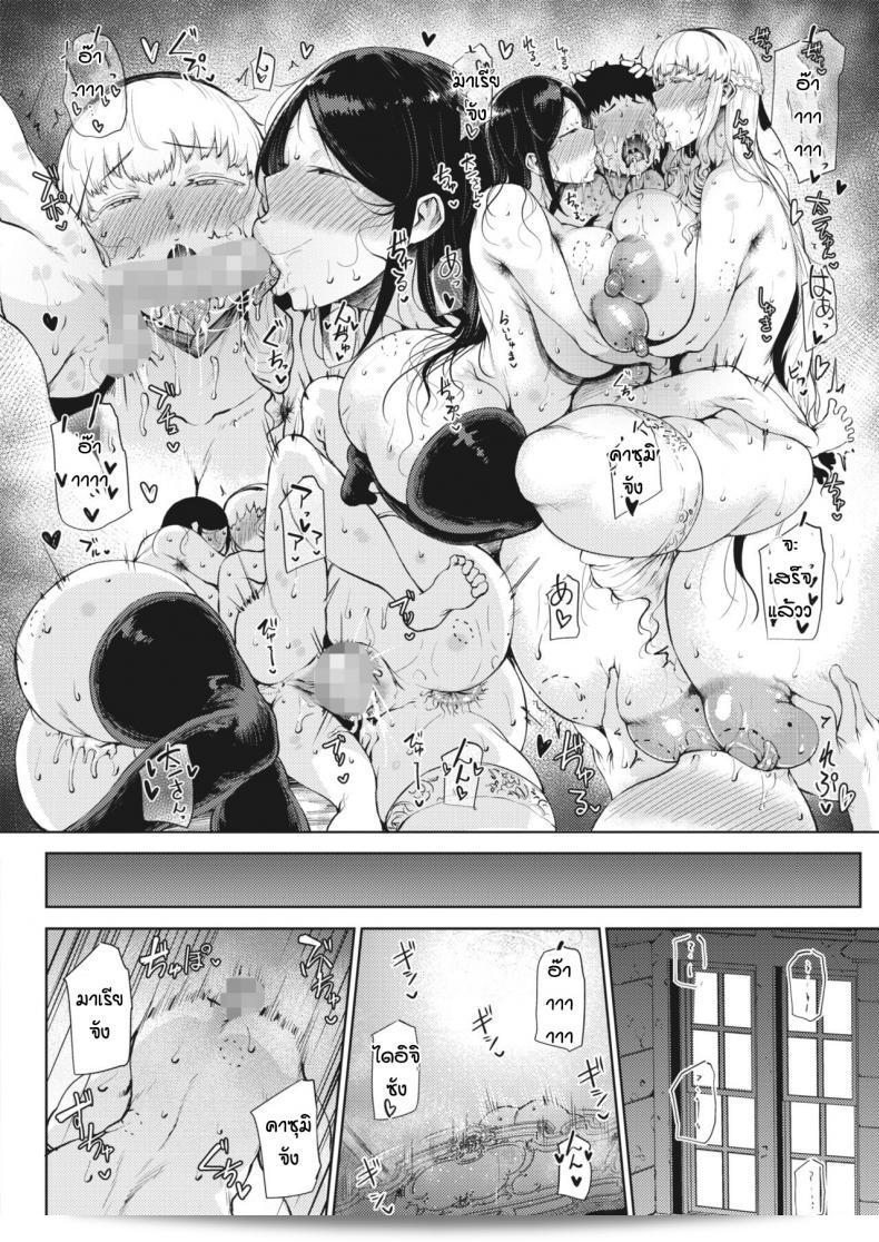 มาคุยคืนเลยซิ หนูพอกลับมา เบาะ มาคุยกันทีเป็นหนุ่มเลย ตอนที่ 02 ของ『Tanishi ผู้ตกลงทั้งที』 35