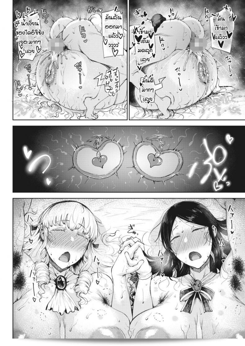 มาคุยคืนเลยซิ หนูพอกลับมา เบาะ มาคุยกันทีเป็นหนุ่มเลย ตอนที่ 02 ของ『Tanishi ผู้ตกลงทั้งที』 43