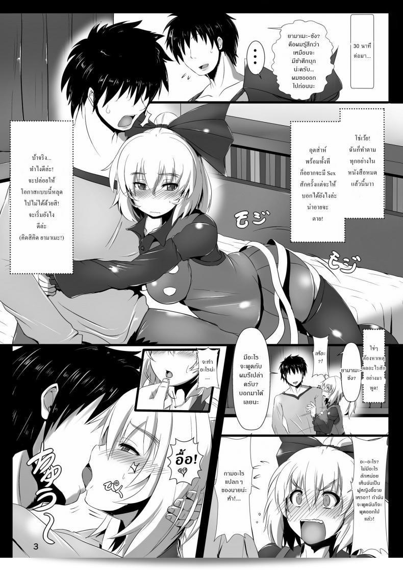 จัดตามคำขอ [Kumoemon] Tsuchigumo Musume No Aishikata ในที่สุด 5