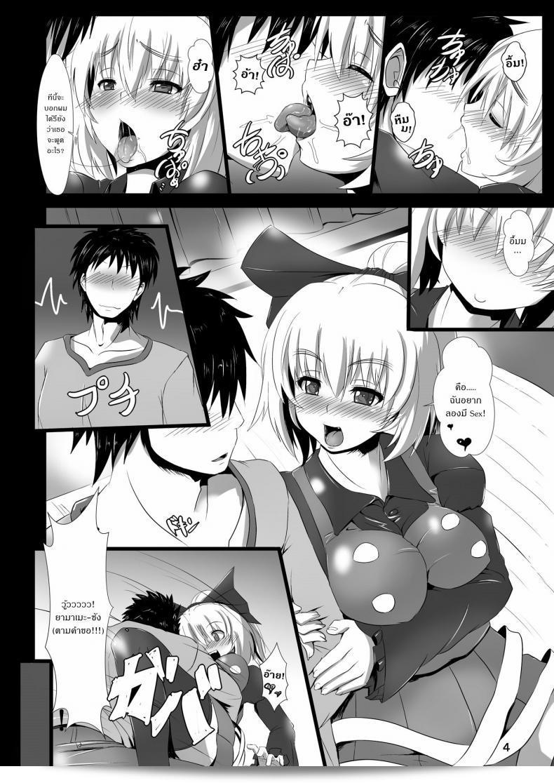 จัดตามคำขอ [Kumoemon] Tsuchigumo Musume No Aishikata ในที่สุด 7