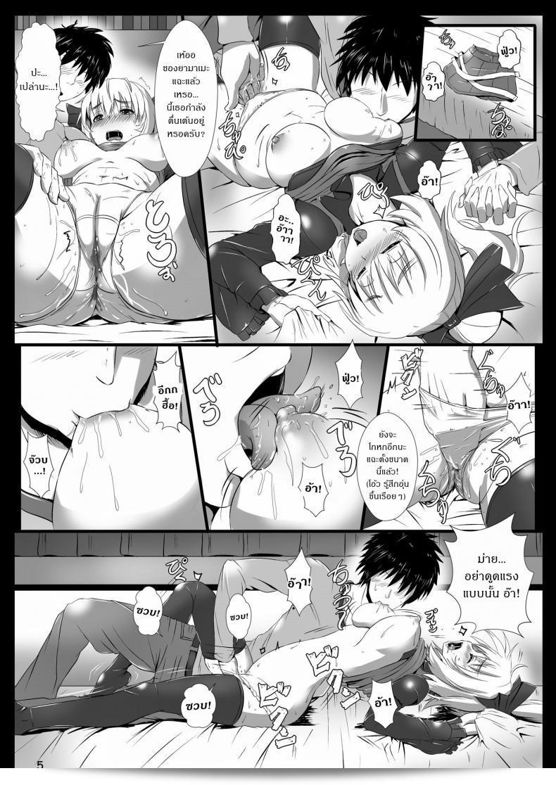 จัดตามคำขอ [Kumoemon] Tsuchigumo Musume No Aishikata ในที่สุด 9