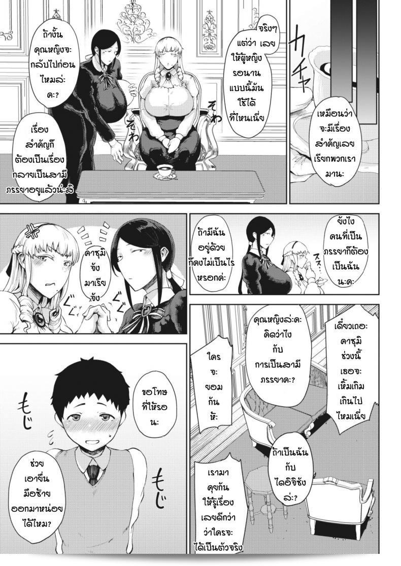 มาคุยคืนเลยซิ หนูพอกลับมา เบาะ มาคุยกันทีเป็นหนุ่มเลย ตอนที่ 02 ของ『Tanishi ผู้ตกลงทั้งที』 45