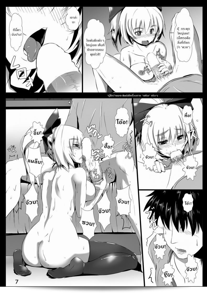 จัดตามคำขอ [Kumoemon] Tsuchigumo Musume No Aishikata ในที่สุด 13