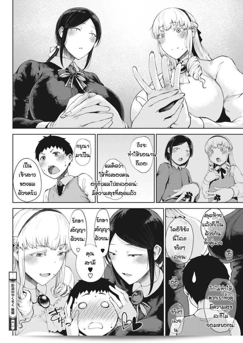 มาคุยคืนเลยซิ หนูพอกลับมา เบาะ มาคุยกันทีเป็นหนุ่มเลย ตอนที่ 02 ของ『Tanishi ผู้ตกลงทั้งที』 47