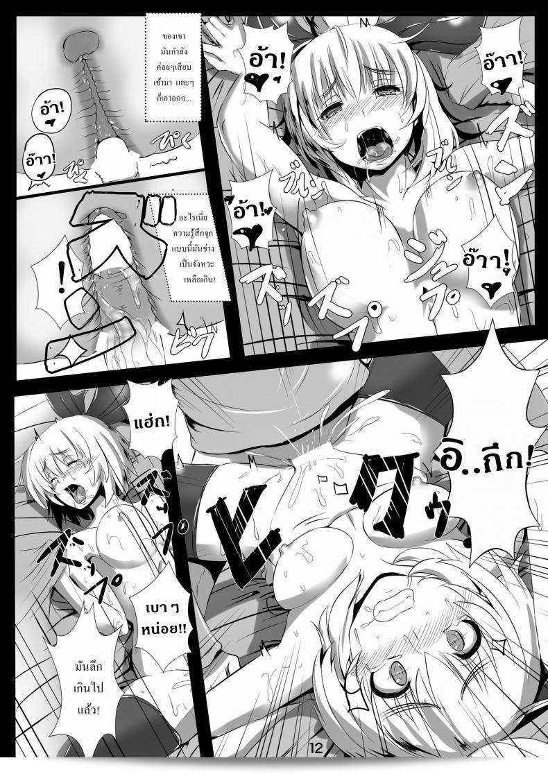 จัดตามคำขอ [Kumoemon] Tsuchigumo Musume No Aishikata ในที่สุด 23