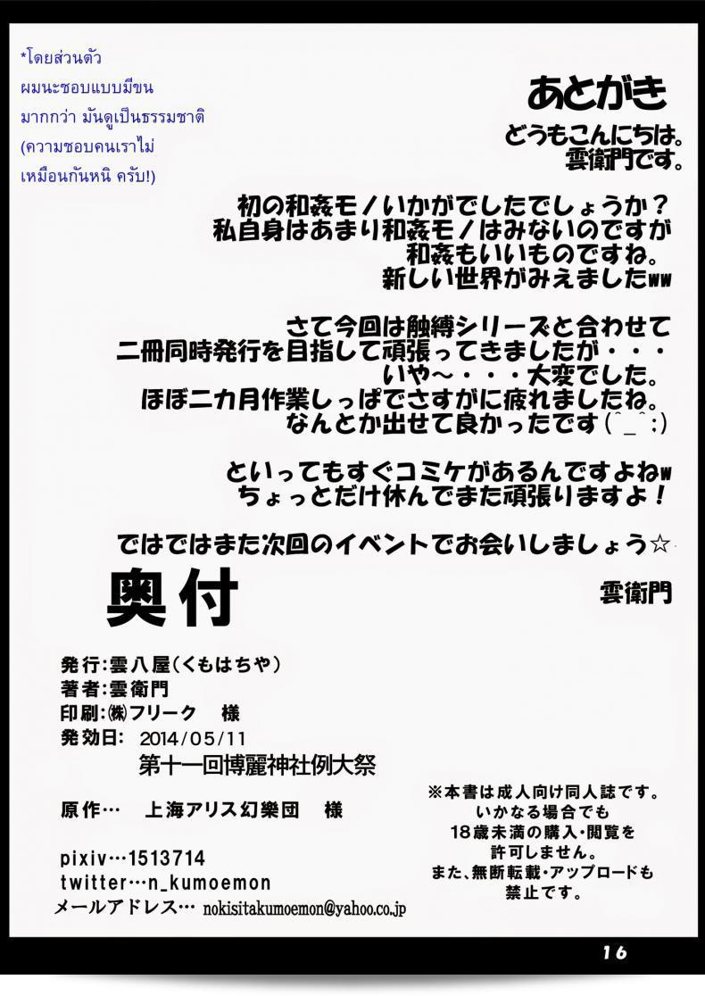 จัดตามคำขอ [Kumoemon] Tsuchigumo Musume No Aishikata ในที่สุด 31