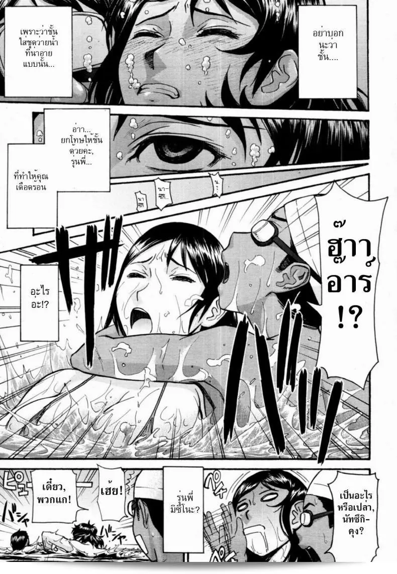 [อิโนมารุ] ผู้เชี่ยวชาญด้านการเปิดเผยริมสระ | ผลงานแอโตะ (คอมิคุ มูจิน 2011-10) 25