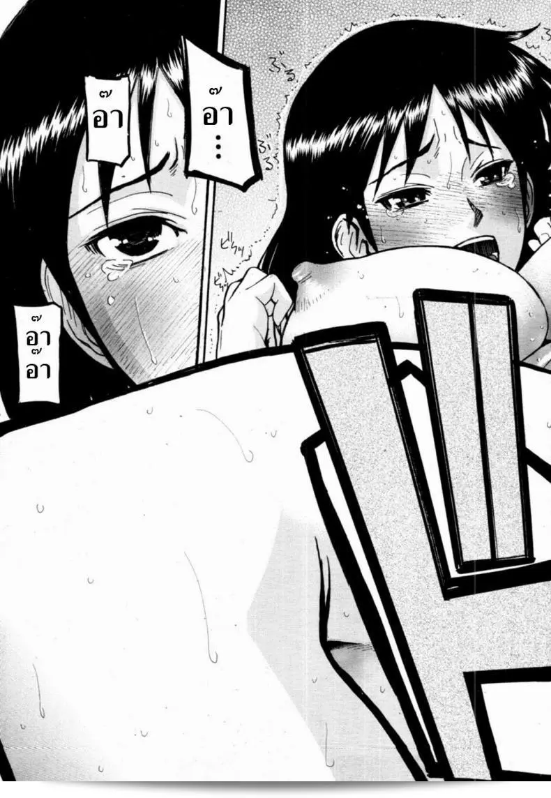 [อิโนมารุ] ผู้เชี่ยวชาญด้านการเปิดเผยริมสระ | ผลงานแอโตะ (คอมิคุ มูจิน 2011-10) 49