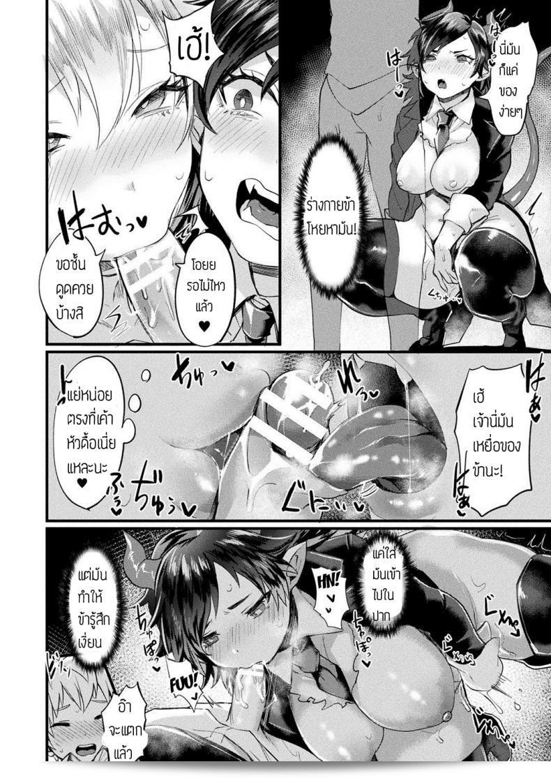 กลายร่างเป็น Echigoya Takeru อันแสน Akumateki! TS Monogatari เรื่องราวการเปลี่ยนเพศให้เป็นแบบปีศาจ! ภาค 1 19
