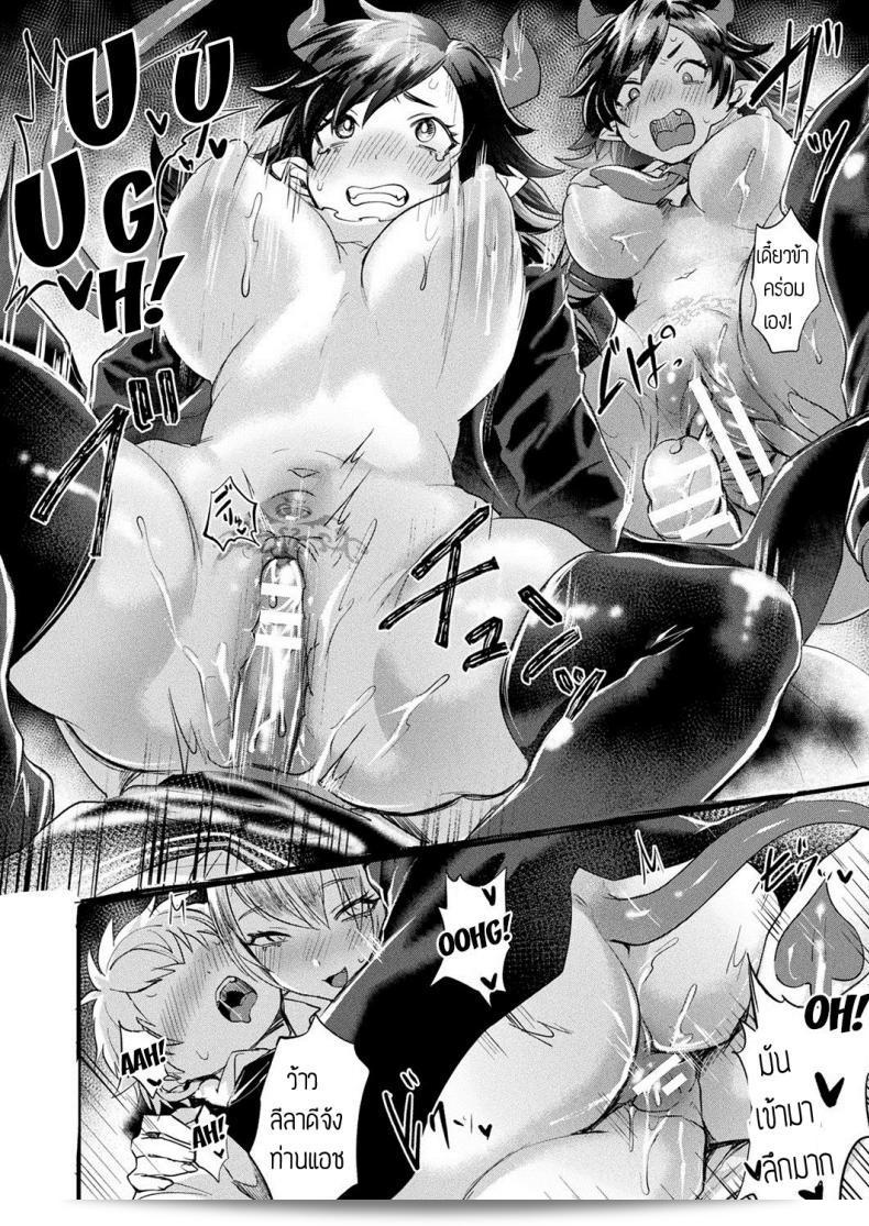 กลายร่างเป็น Echigoya Takeru อันแสน Akumateki! TS Monogatari เรื่องราวการเปลี่ยนเพศให้เป็นแบบปีศาจ! ภาค 1 27