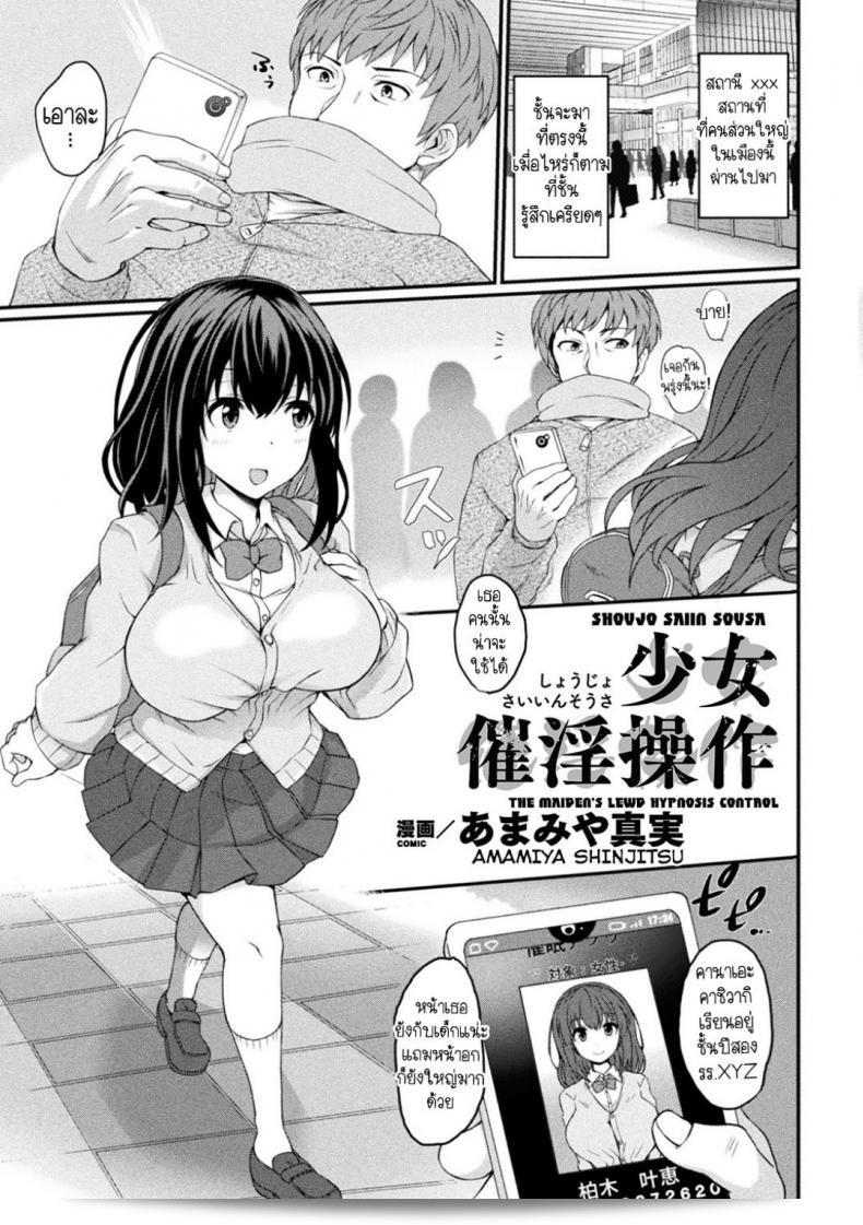 ต้องการหาสาวตามใจชอบ ใช้แอปตามคำสั่ง [Amamiya Shinjitsu] Shoujo Saiin Sousa | การควบคุมด้วยจินตนาการท่ามกลางความไม่สมควรของสาวสาว (Bessatsu COMIC Unreal Bishoujo Hacking ~Hatsujou Sasetari Ayatsuttari Hyoui Nyotaika Shitari!?~ Vol. 2)