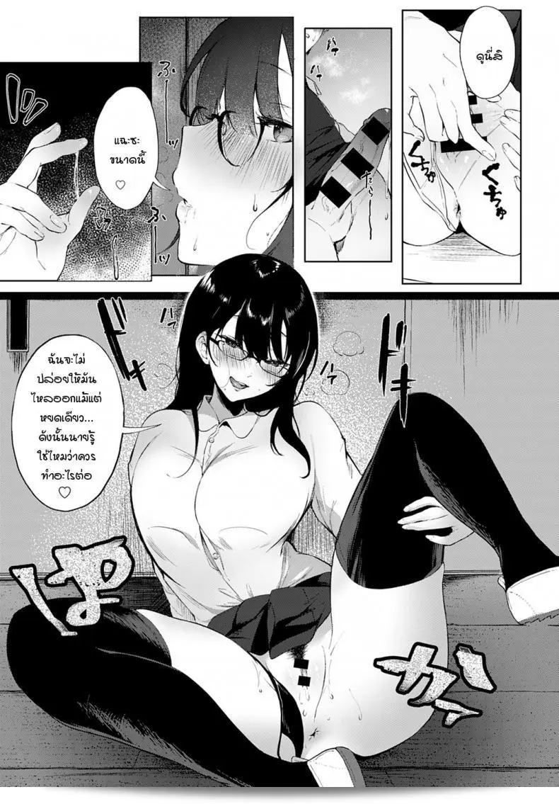 ความลับในอดีตของประธานนักเรียน "Yamakonbu" Himegoto 25