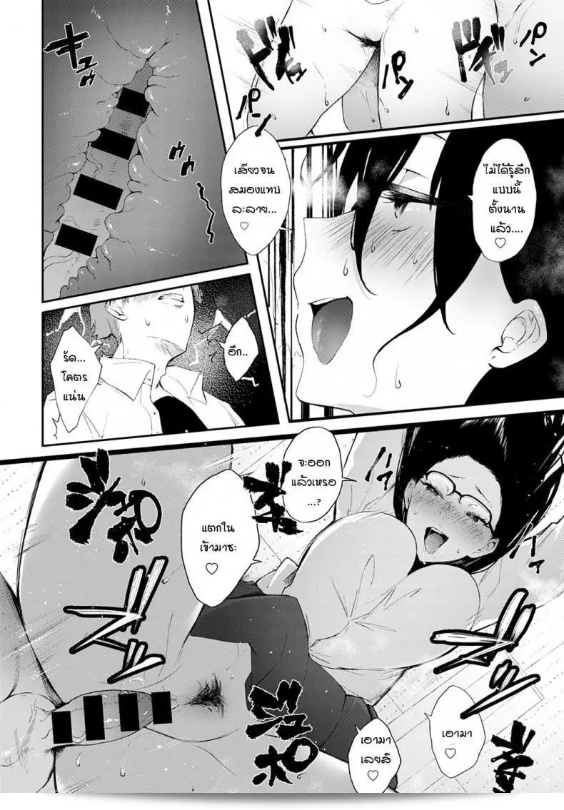 ความลับในอดีตของประธานนักเรียน "Yamakonbu" Himegoto 31