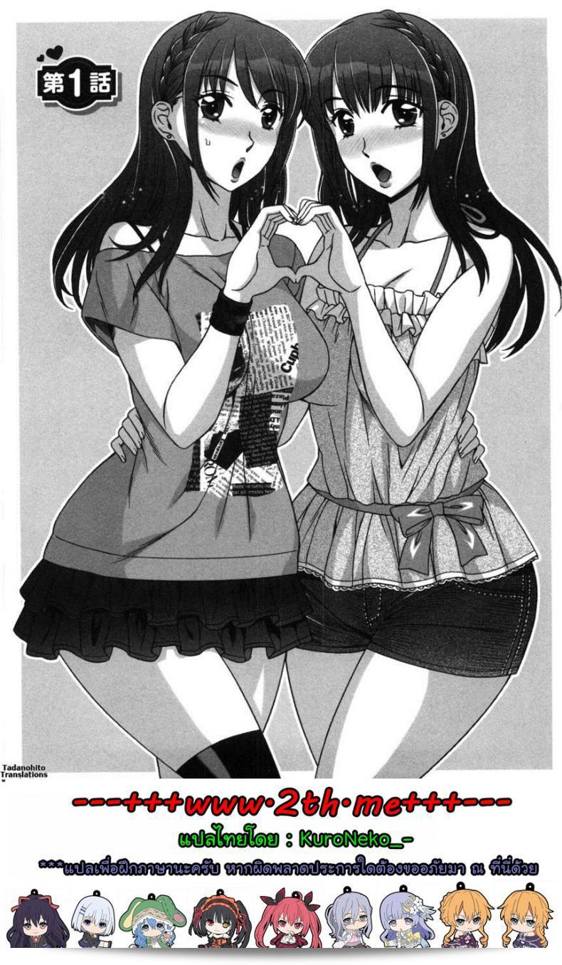น้ำตาลไม่ต้อง "Ama Ero - Sweet Sugar Baby" ภาค 1 สไตล์ [Hanzaki Jirou] 3