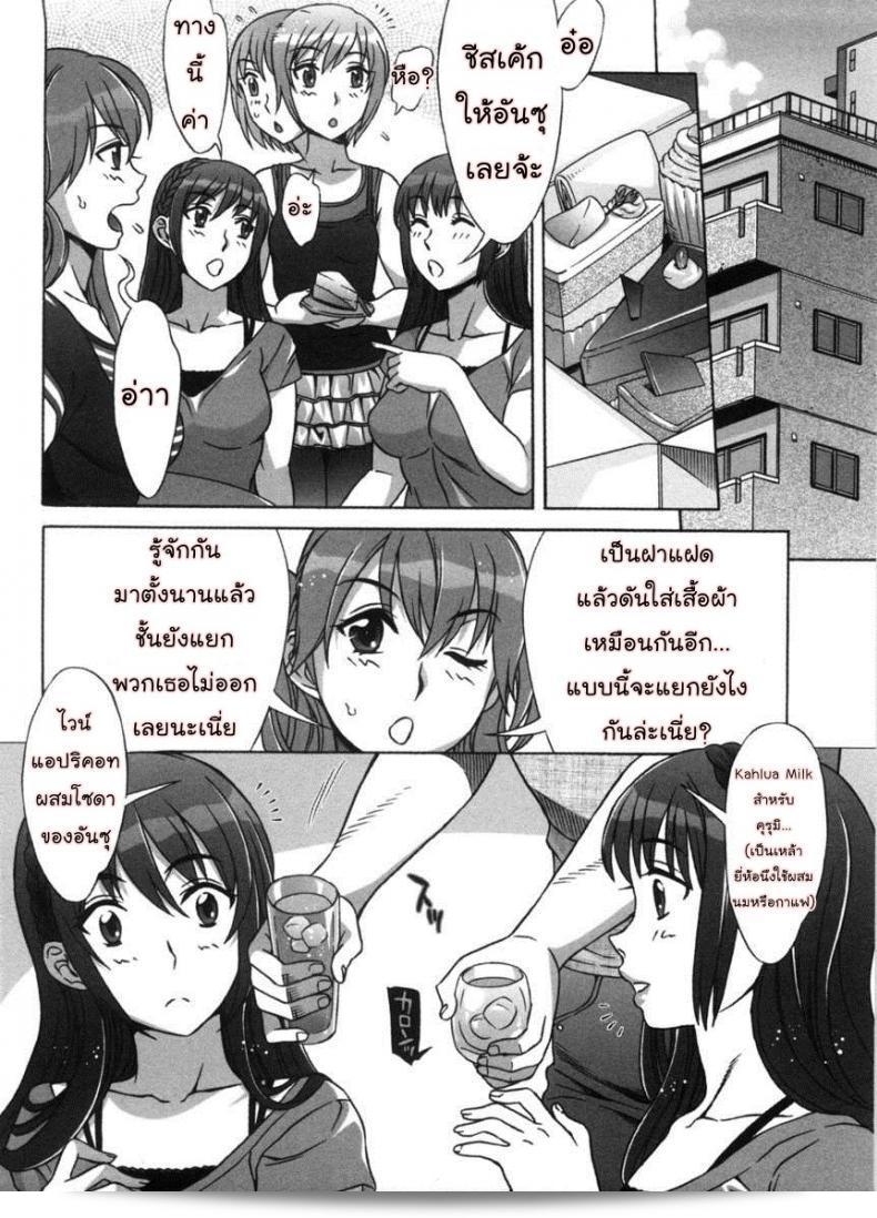 น้ำตาลไม่ต้อง "Ama Ero - Sweet Sugar Baby" ภาค 1 สไตล์ [Hanzaki Jirou] 5