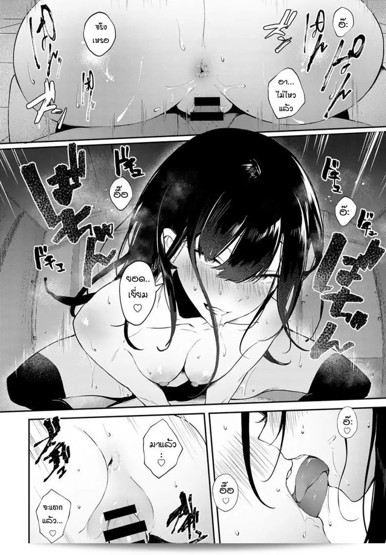 ความลับในอดีตของประธานนักเรียน "Yamakonbu" Himegoto 43