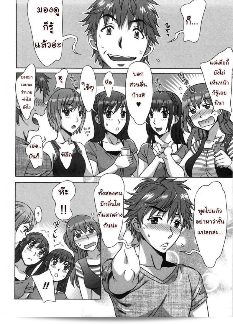 น้ำตาลไม่ต้อง "Ama Ero - Sweet Sugar Baby" ภาค 1 สไตล์ [Hanzaki Jirou] 9