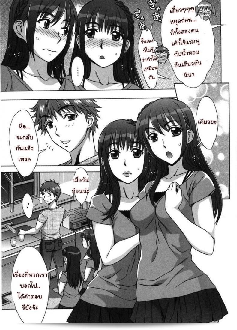 น้ำตาลไม่ต้อง "Ama Ero - Sweet Sugar Baby" ภาค 1 สไตล์ [Hanzaki Jirou] 11