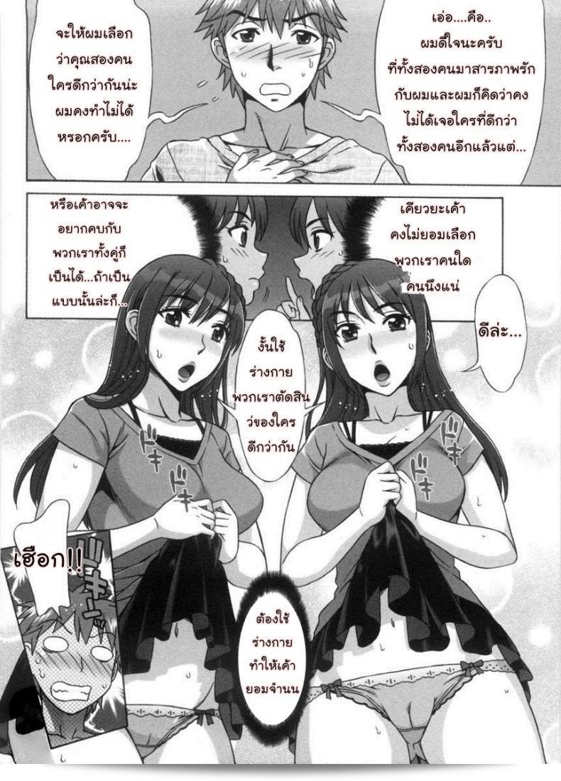 น้ำตาลไม่ต้อง "Ama Ero - Sweet Sugar Baby" ภาค 1 สไตล์ [Hanzaki Jirou] 13