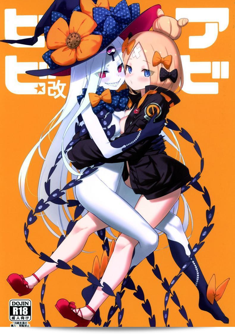 การท่องเที่ยวในช่วงวันหยุดฤดูร้อน (C97) [Tamarun (Tamarun)] Abibibi Kai (Fate/Grand Order)