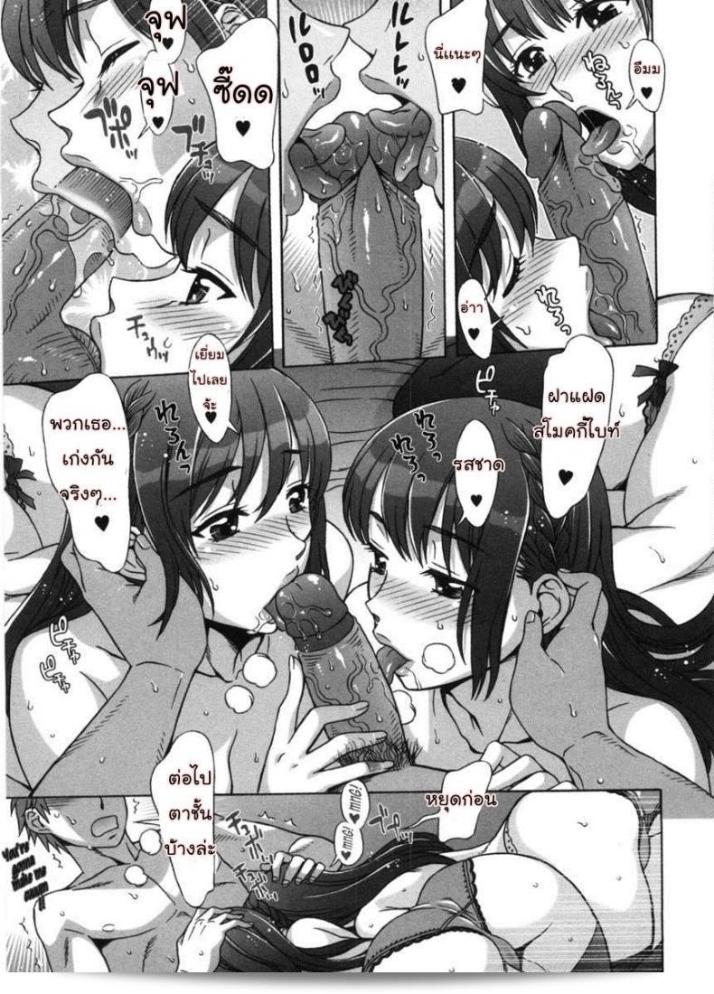 น้ำตาลไม่ต้อง "Ama Ero - Sweet Sugar Baby" ภาค 1 สไตล์ [Hanzaki Jirou] 23