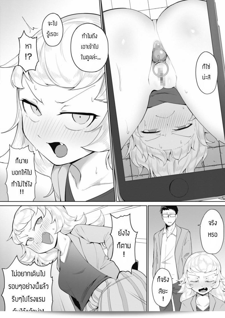 Yukaida Uchio เชื้อมความสัมพันธ์ทางทวาร Sunao na tokoro อย่างดี 3
