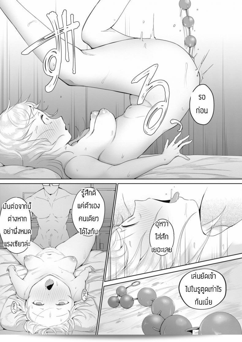 Yukaida Uchio เชื้อมความสัมพันธ์ทางทวาร Sunao na tokoro อย่างดี 17
