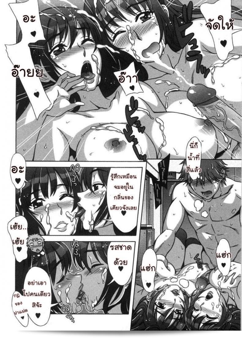 น้ำตาลไม่ต้อง "Ama Ero - Sweet Sugar Baby" ภาค 1 สไตล์ [Hanzaki Jirou] 37