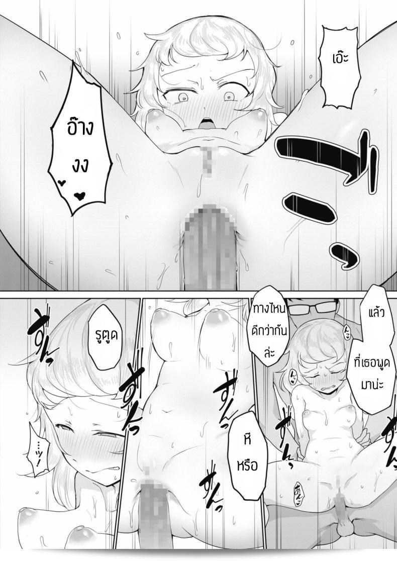 Yukaida Uchio เชื้อมความสัมพันธ์ทางทวาร Sunao na tokoro อย่างดี 31