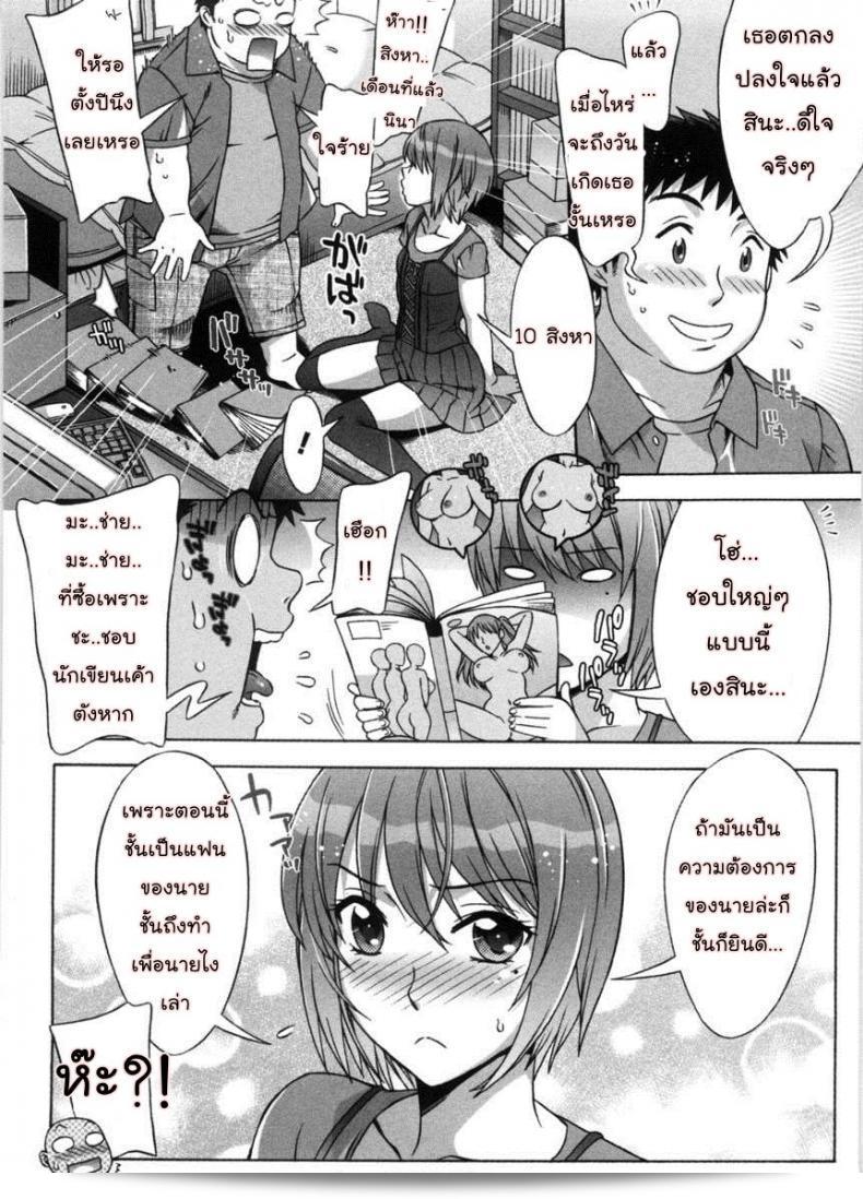 รักหวาน น้ำตาลไม่ต้อง ภาค 2: Ama Ero - Sweet Sugar Baby โดย Hanzaki Jirou 5