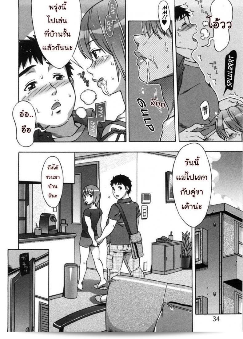 รักหวาน น้ำตาลไม่ต้อง ภาค 2: Ama Ero - Sweet Sugar Baby โดย Hanzaki Jirou 21