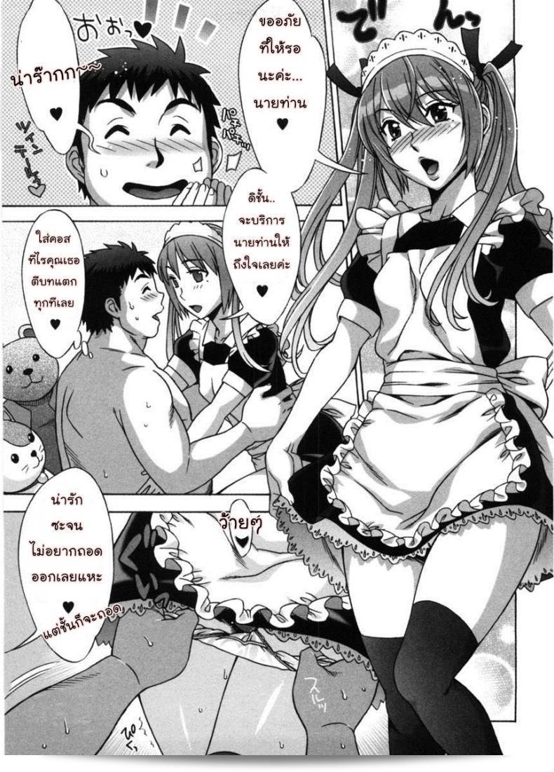 รักหวาน น้ำตาลไม่ต้อง ภาค 2: Ama Ero - Sweet Sugar Baby โดย Hanzaki Jirou 23