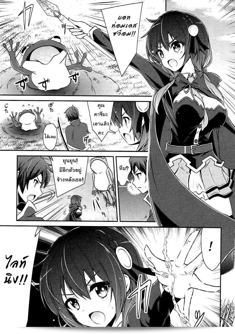 กายพร้อม ใจพร้อม เราทำลูก (C90) [MIX-EDGE (โอเร่ยะ รียู)] Yunyun shiyou! | มาเล่นกันดีกว่า! (โลกแห่งความยินดีนี้ ข้าให้พลังสว่างสดใส!) 3