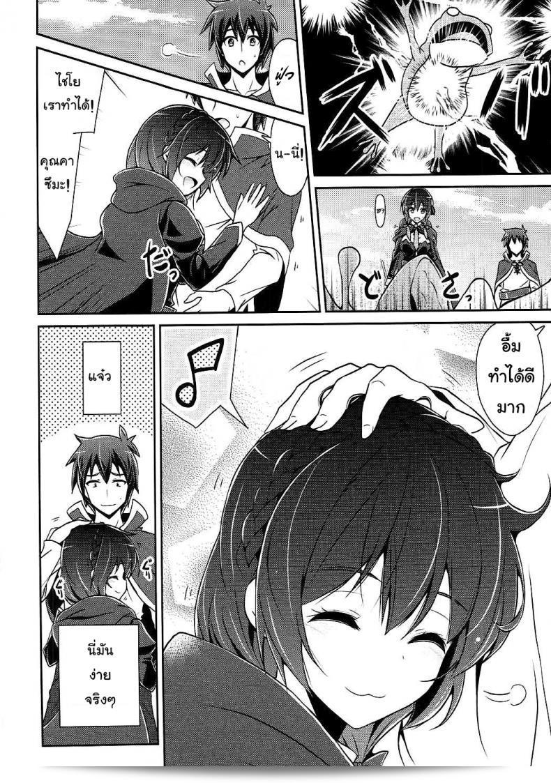 กายพร้อม ใจพร้อม เราทำลูก (C90) [MIX-EDGE (โอเร่ยะ รียู)] Yunyun shiyou! | มาเล่นกันดีกว่า! (โลกแห่งความยินดีนี้ ข้าให้พลังสว่างสดใส!) 5