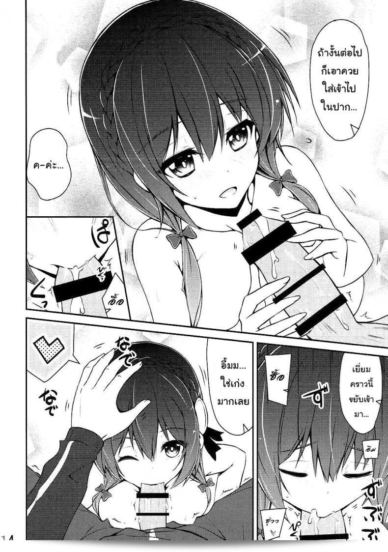 กายพร้อม ใจพร้อม เราทำลูก (C90) [MIX-EDGE (โอเร่ยะ รียู)] Yunyun shiyou! | มาเล่นกันดีกว่า! (โลกแห่งความยินดีนี้ ข้าให้พลังสว่างสดใส!) 25