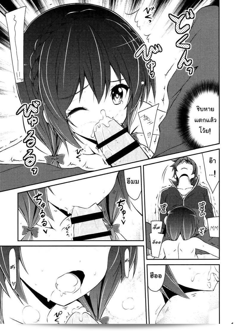 กายพร้อม ใจพร้อม เราทำลูก (C90) [MIX-EDGE (โอเร่ยะ รียู)] Yunyun shiyou! | มาเล่นกันดีกว่า! (โลกแห่งความยินดีนี้ ข้าให้พลังสว่างสดใส!) 31