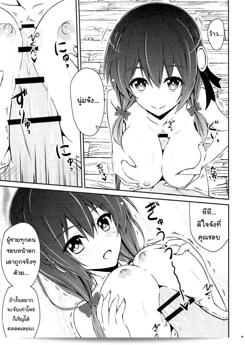 กายพร้อม ใจพร้อม เราทำลูก (C90) [MIX-EDGE (โอเร่ยะ รียู)] Yunyun shiyou! | มาเล่นกันดีกว่า! (โลกแห่งความยินดีนี้ ข้าให้พลังสว่างสดใส!) 35