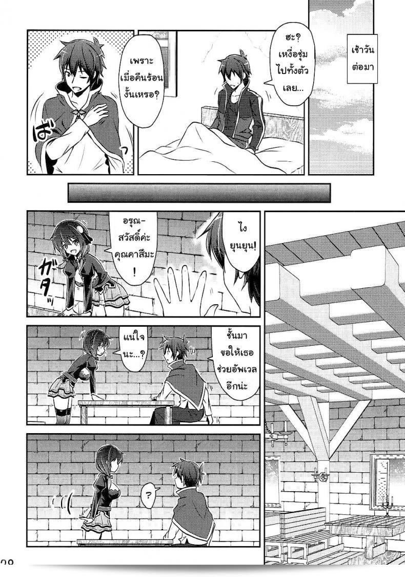 กายพร้อม ใจพร้อม เราทำลูก (C90) [MIX-EDGE (โอเร่ยะ รียู)] Yunyun shiyou! | มาเล่นกันดีกว่า! (โลกแห่งความยินดีนี้ ข้าให้พลังสว่างสดใส!) 53