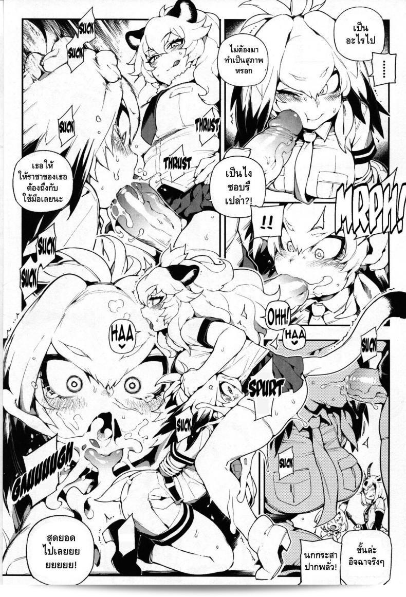 สาวสัวนักล่อศรจิ้น (FF30) [Bear Hand (Fishine, Ireading)] เพื่อนสัตว์ (Kemono Friends) 13