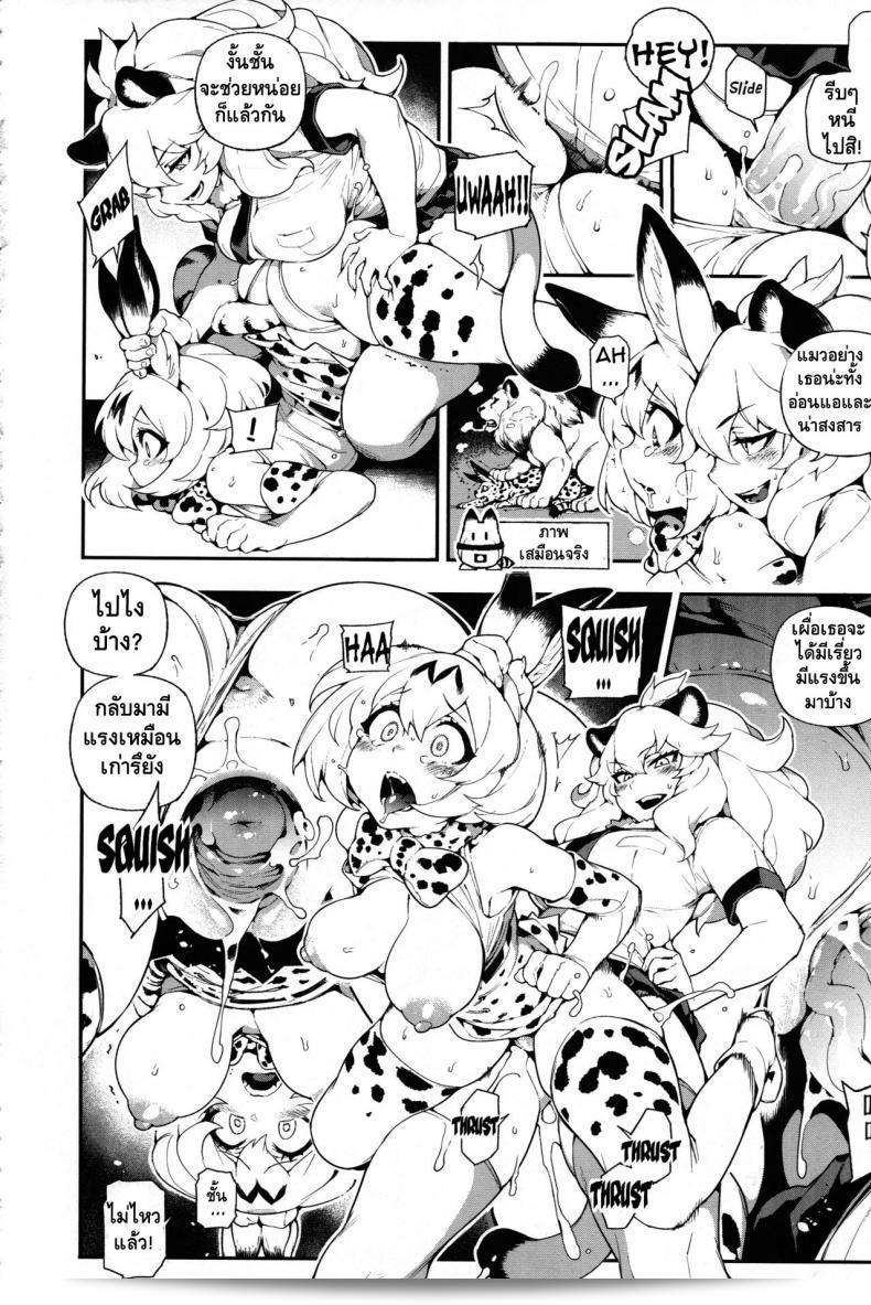สาวสัวนักล่อศรจิ้น (FF30) [Bear Hand (Fishine, Ireading)] เพื่อนสัตว์ (Kemono Friends) 19
